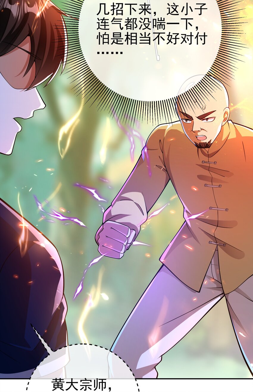 44 药王争夺战（中）&mdash;火灵草现世(1/2)-第45话