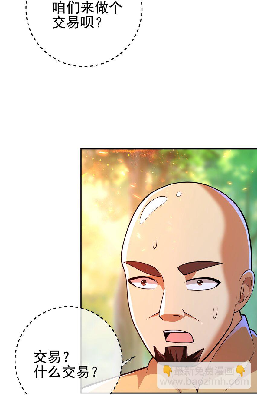 44 药王争夺战（中）&mdash;火灵草现世(1/2)-第45话