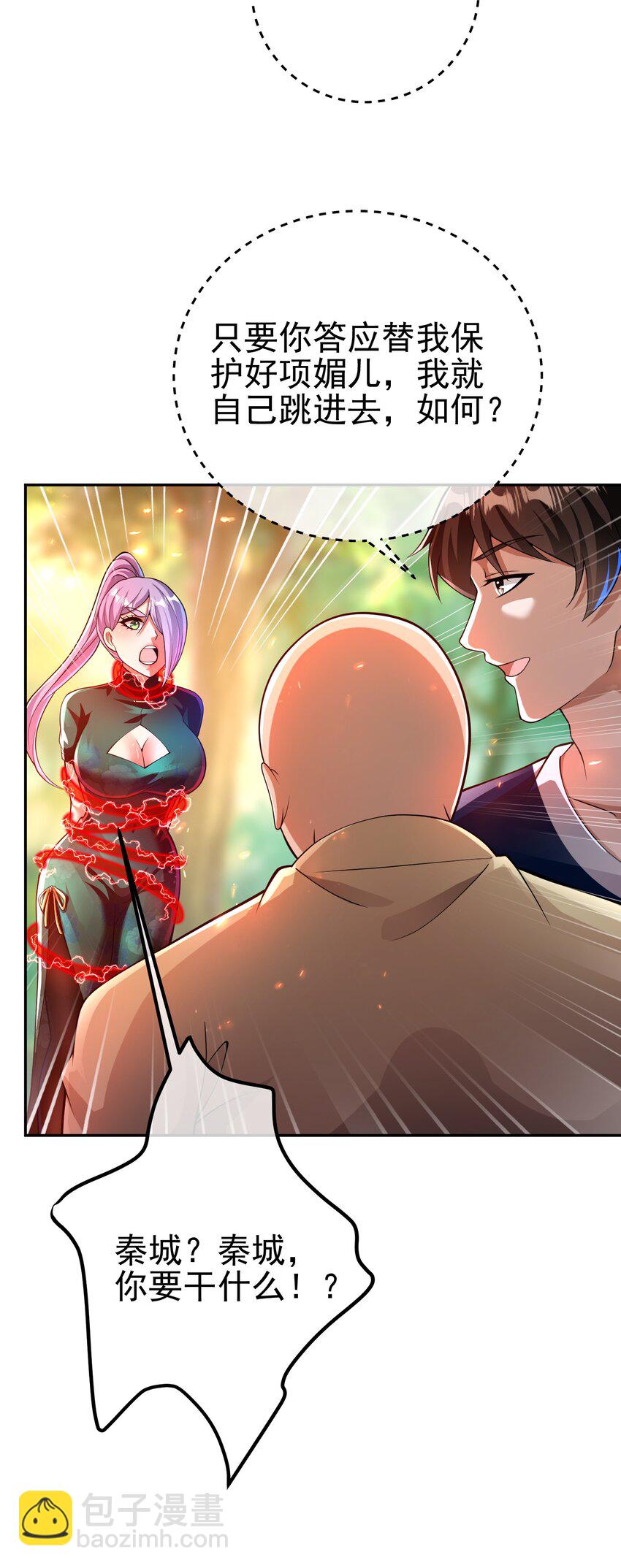 44 药王争夺战（中）&mdash;火灵草现世(1/2)-第45话