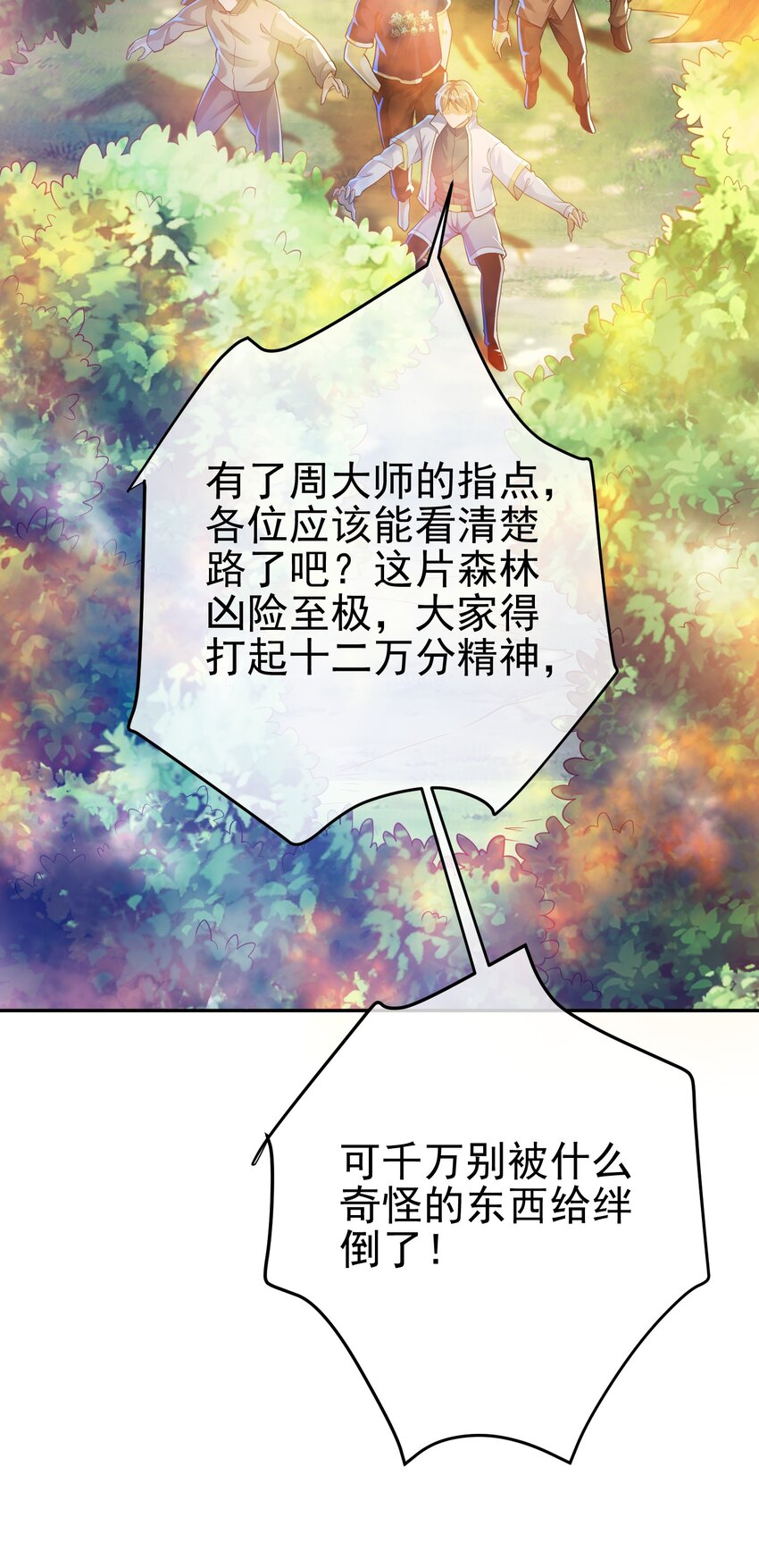 44 药王争夺战（中）&mdash;火灵草现世(1/2)-第45话