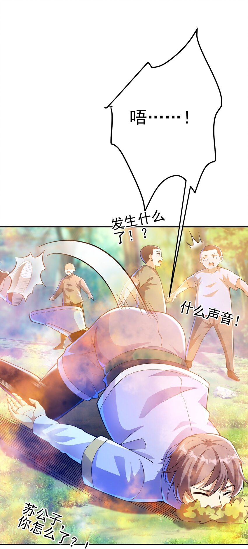 44 药王争夺战（中）&mdash;火灵草现世(1/2)-第45话