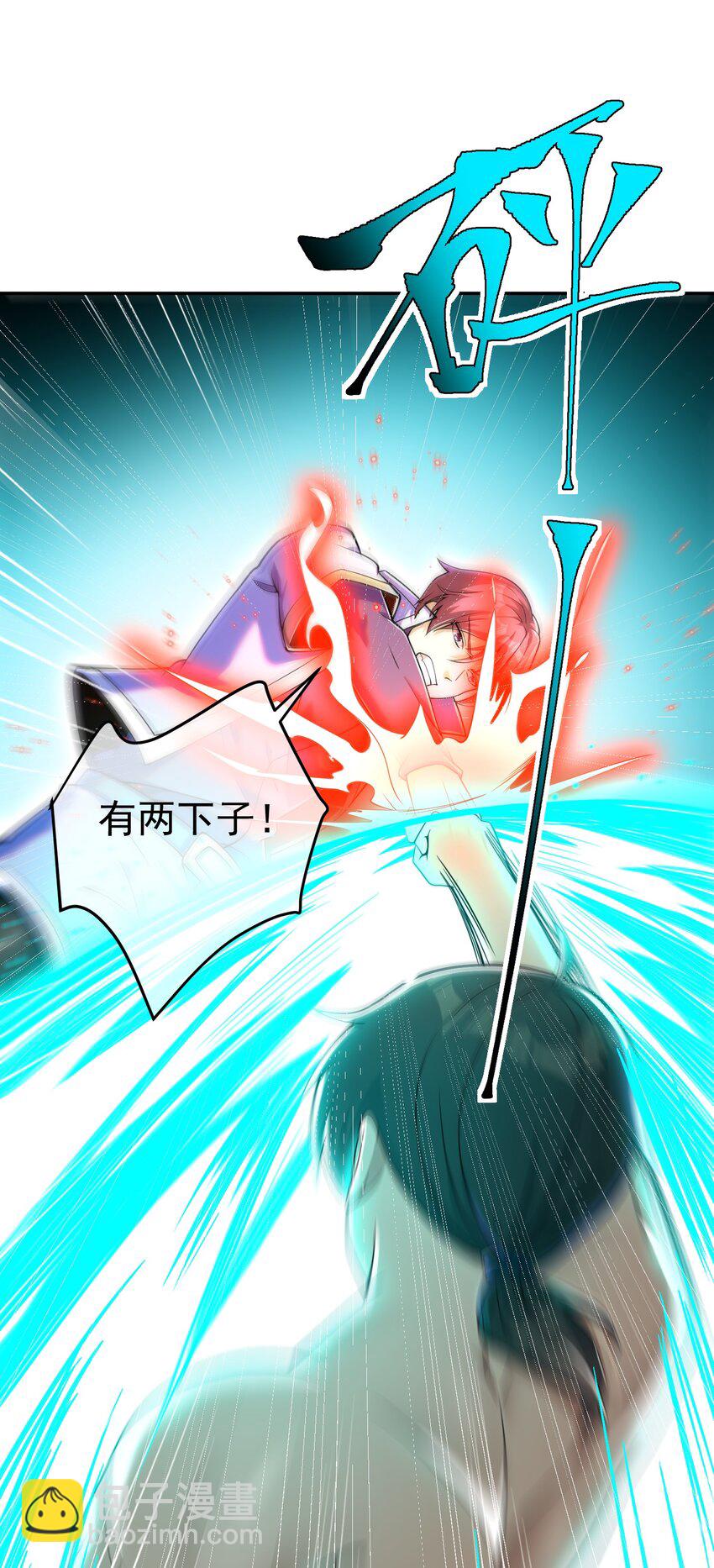 46 龙还是虫-第47话