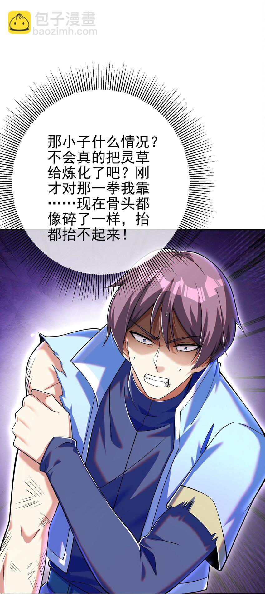 46 龙还是虫-第47话