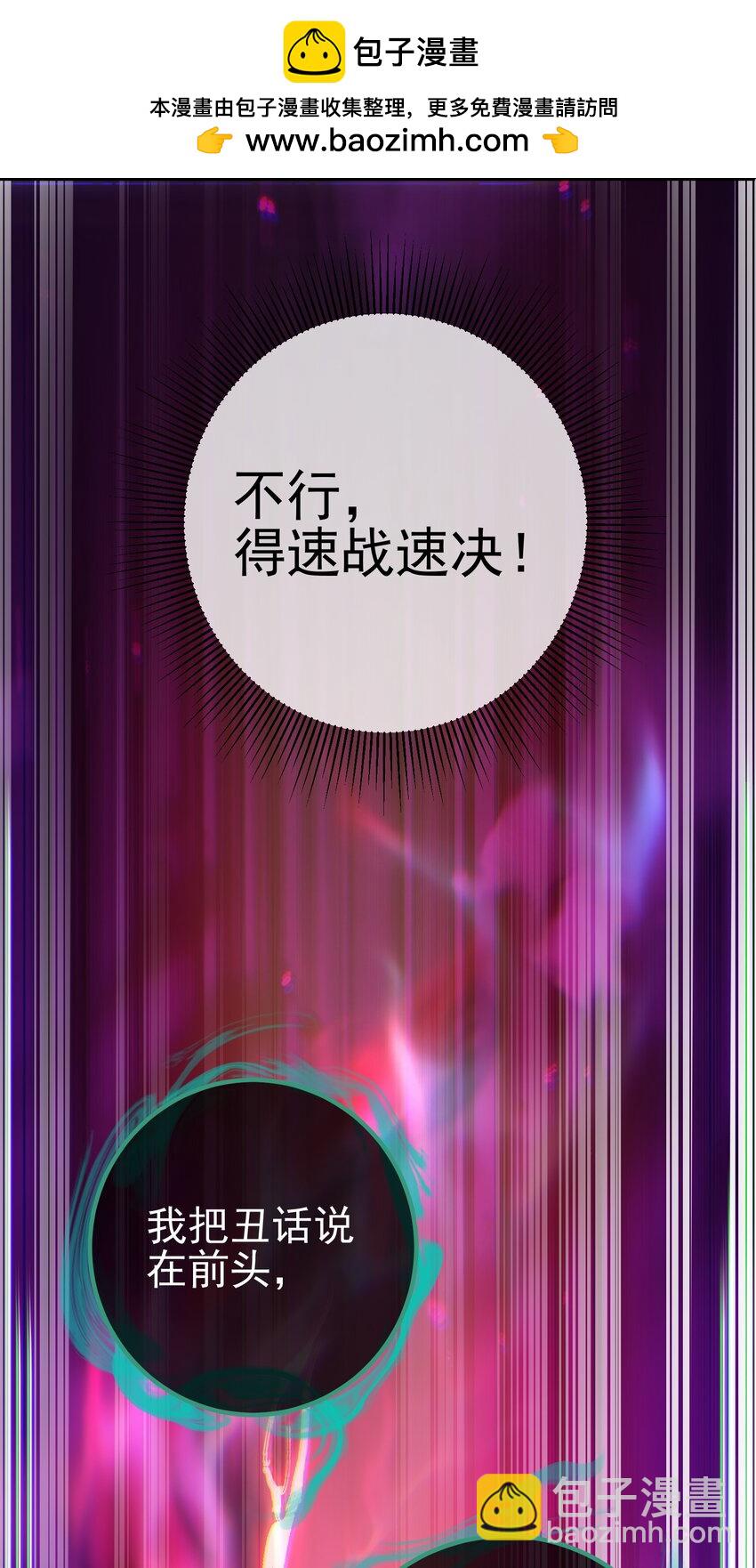 46 龙还是虫-第47话