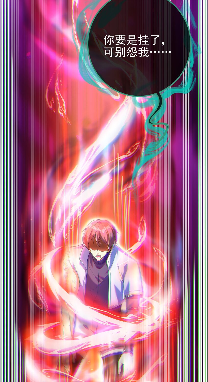 46 龙还是虫-第47话