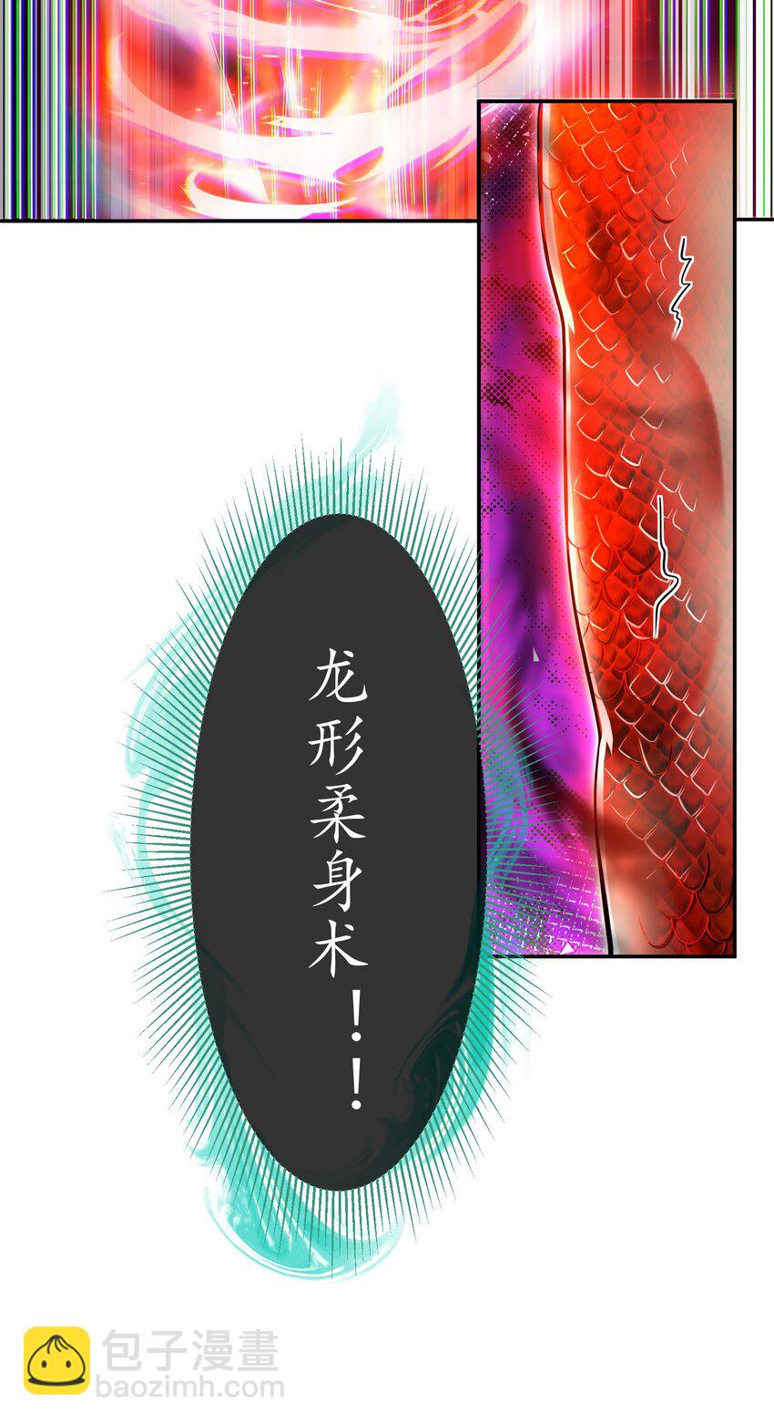 46 龙还是虫-第47话