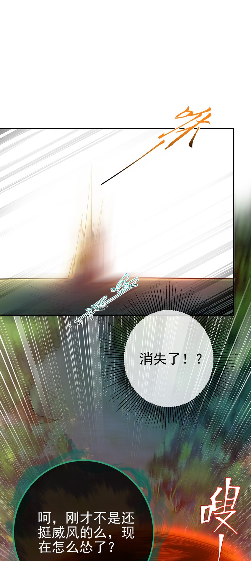 46 龙还是虫-第47话