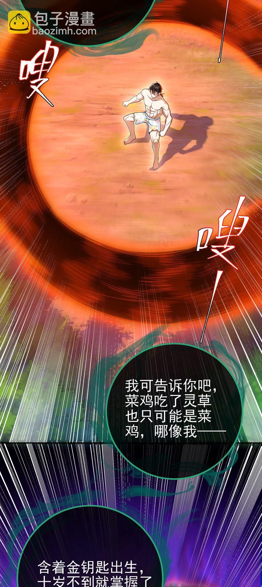 46 龙还是虫-第47话