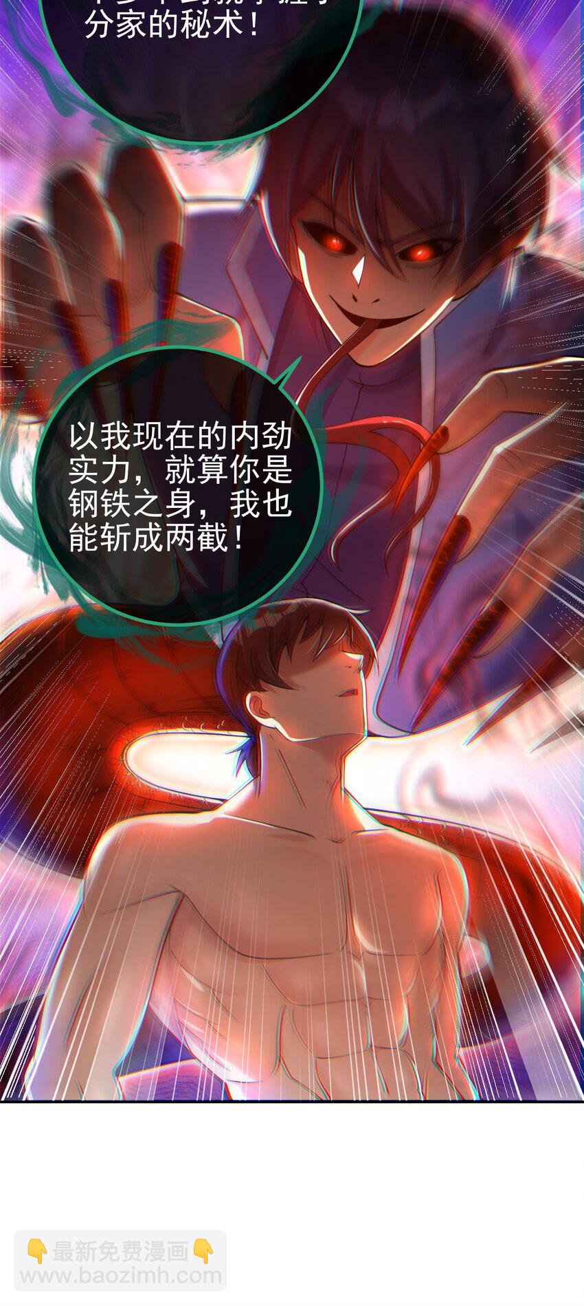 46 龙还是虫-第47话