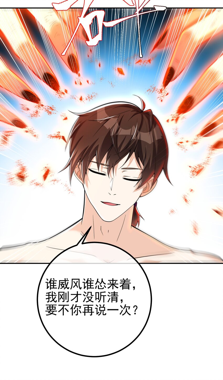 46 龙还是虫-第47话