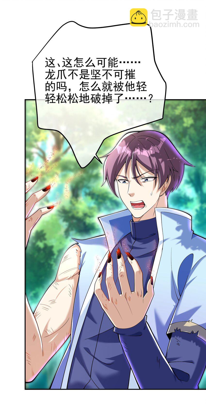 46 龙还是虫-第47话