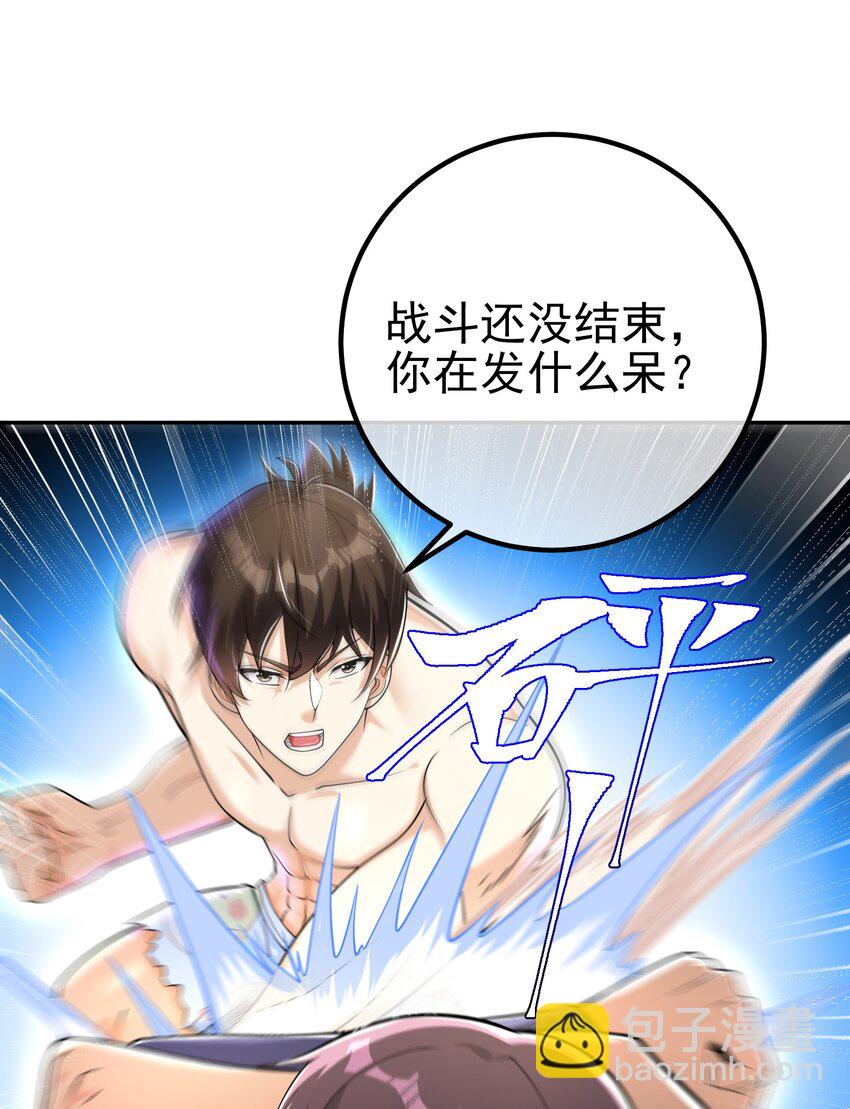 46 龙还是虫-第47话