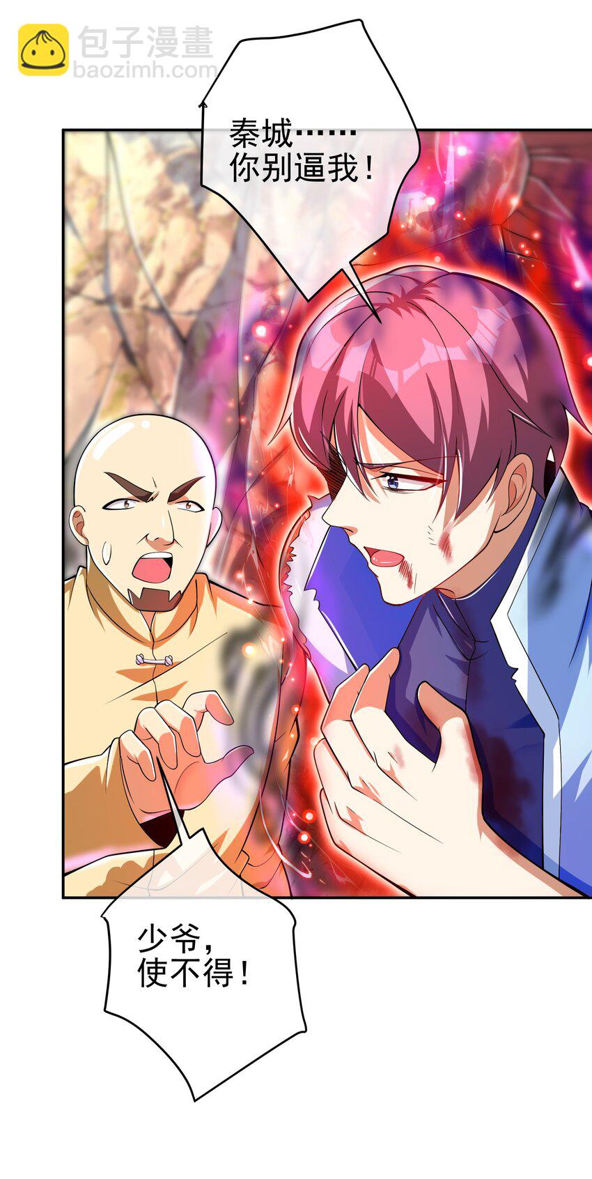 46 龙还是虫-第47话