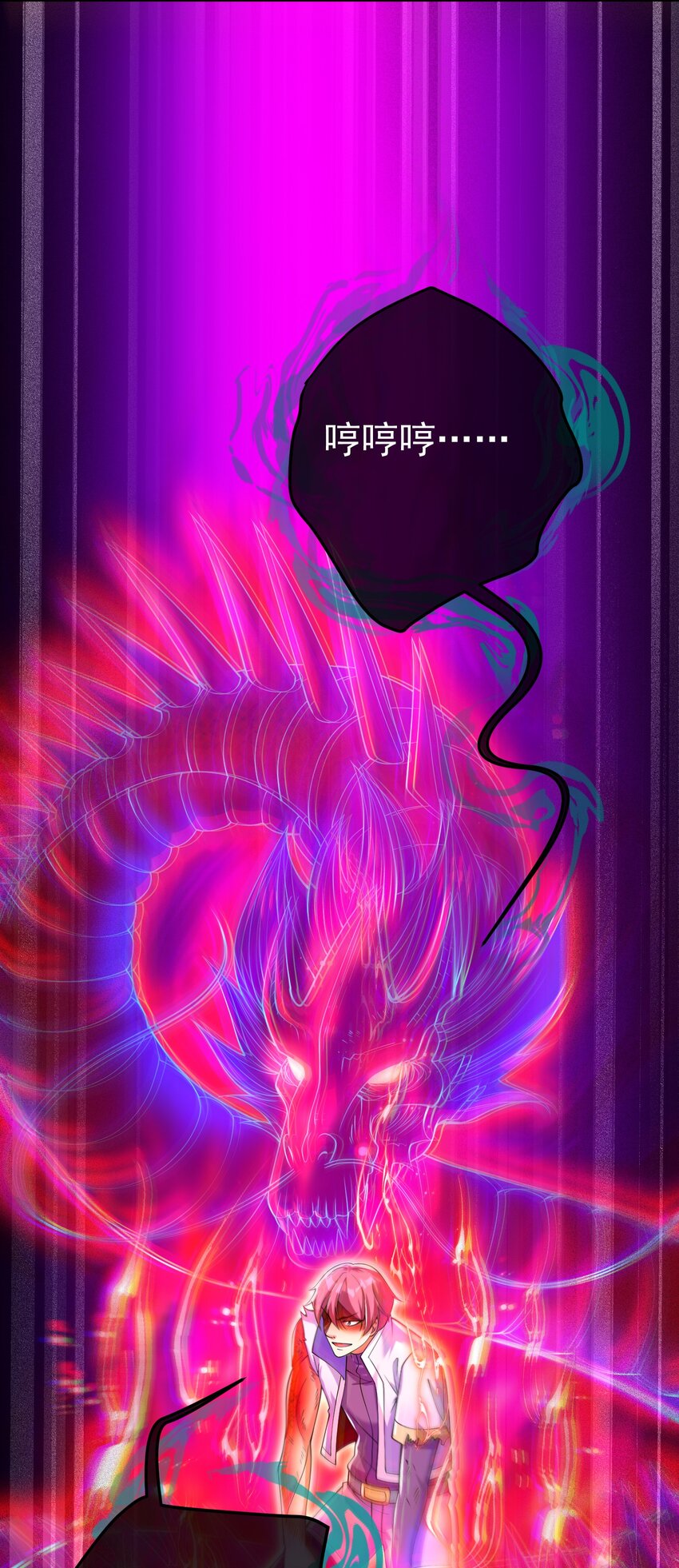 46 龙还是虫-第47话