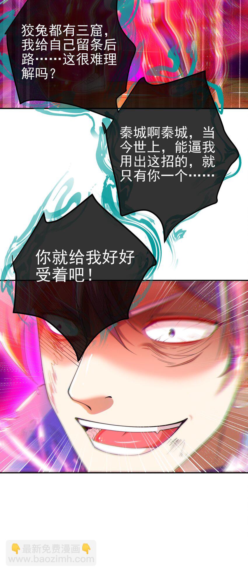 46 龙还是虫-第47话