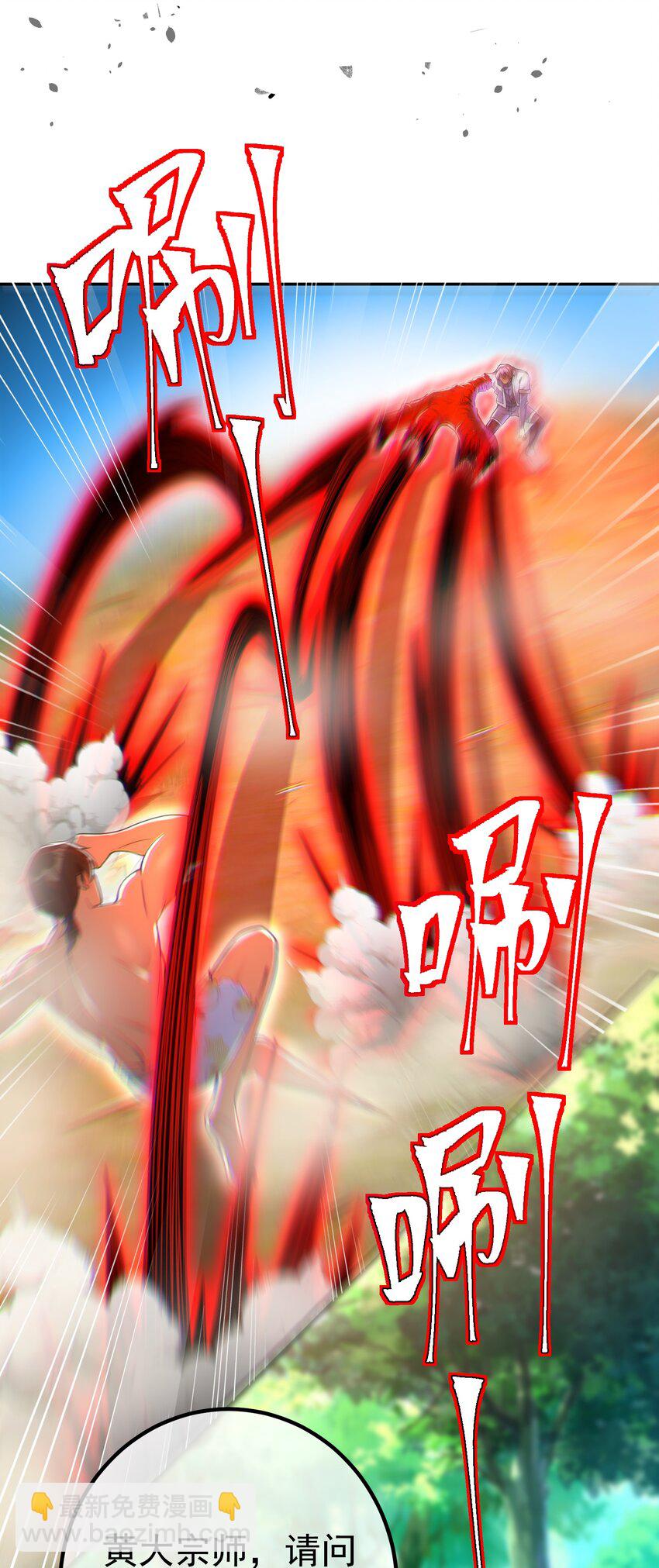 46 龙还是虫-第47话