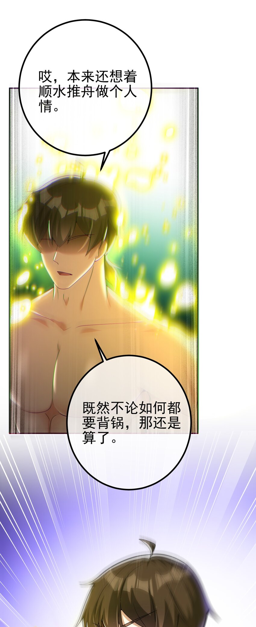 46 龙还是虫-第47话