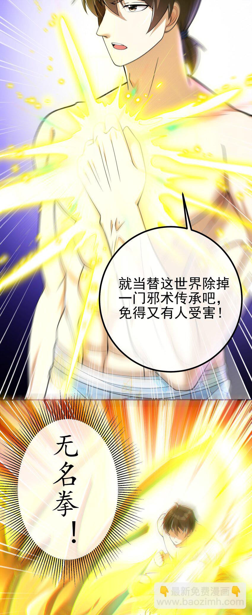 46 龙还是虫-第47话