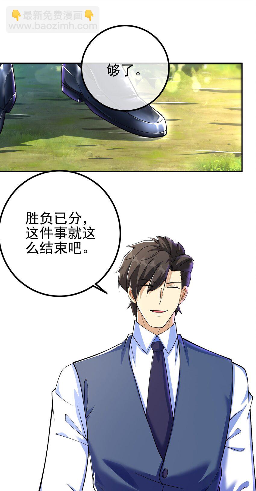 46 龙还是虫-第47话