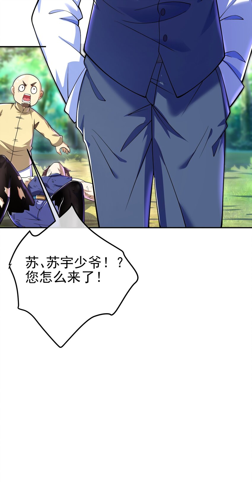 46 龙还是虫-第47话