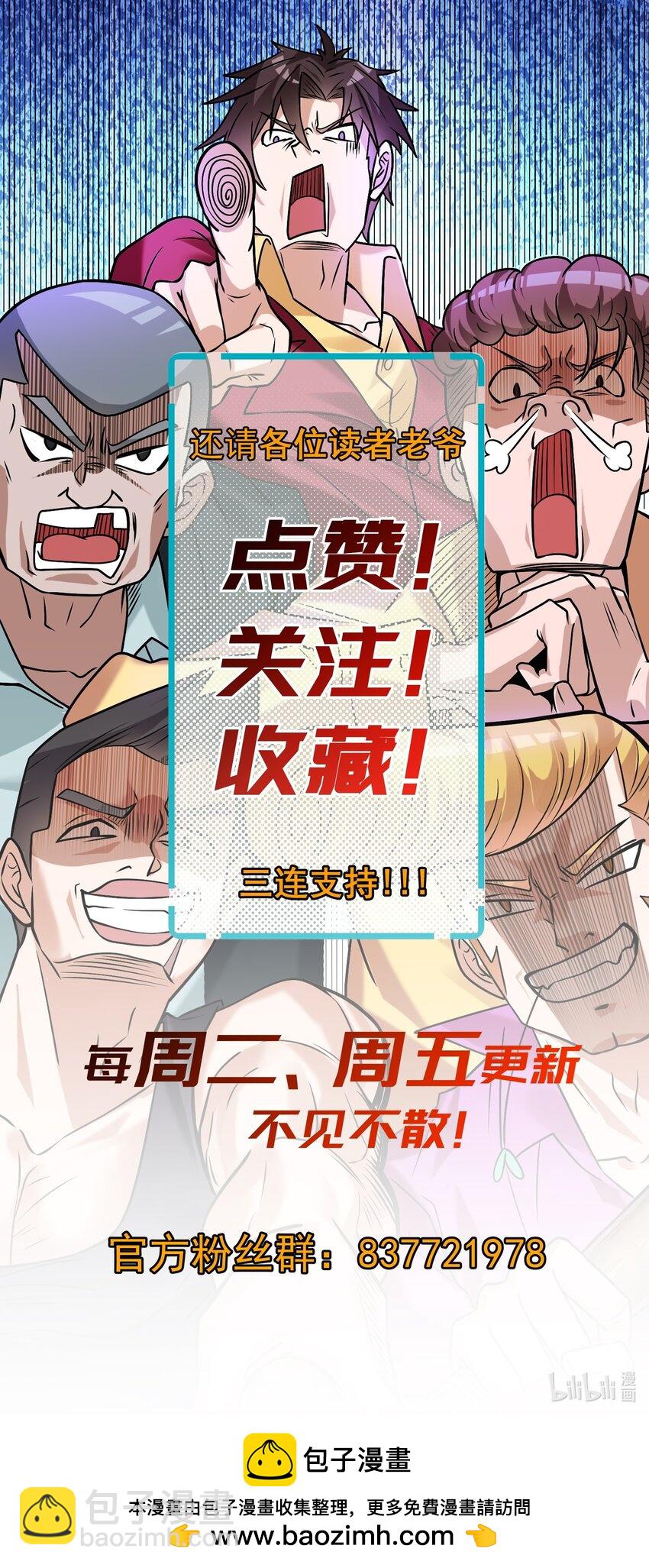 46 龙还是虫-第47话