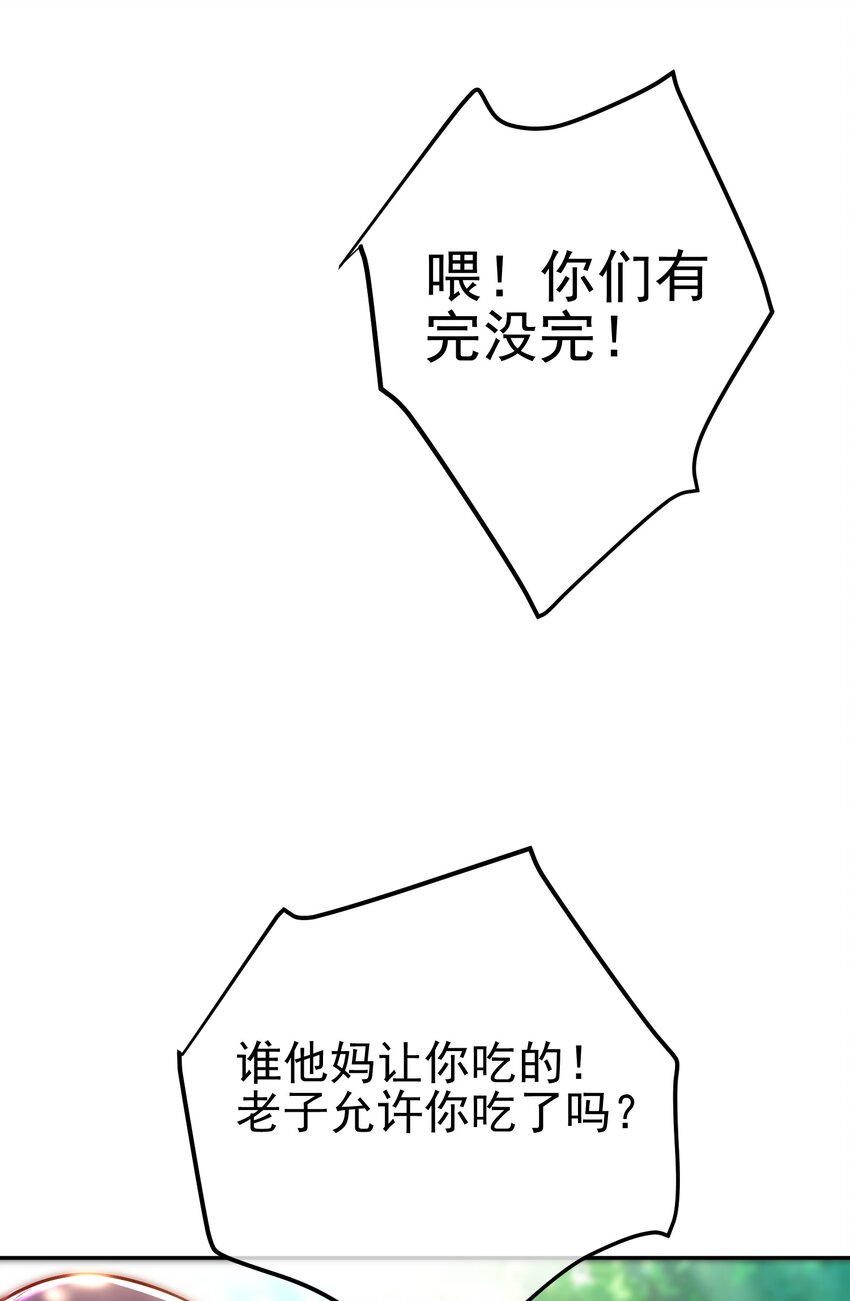 46 龙还是虫-第47话