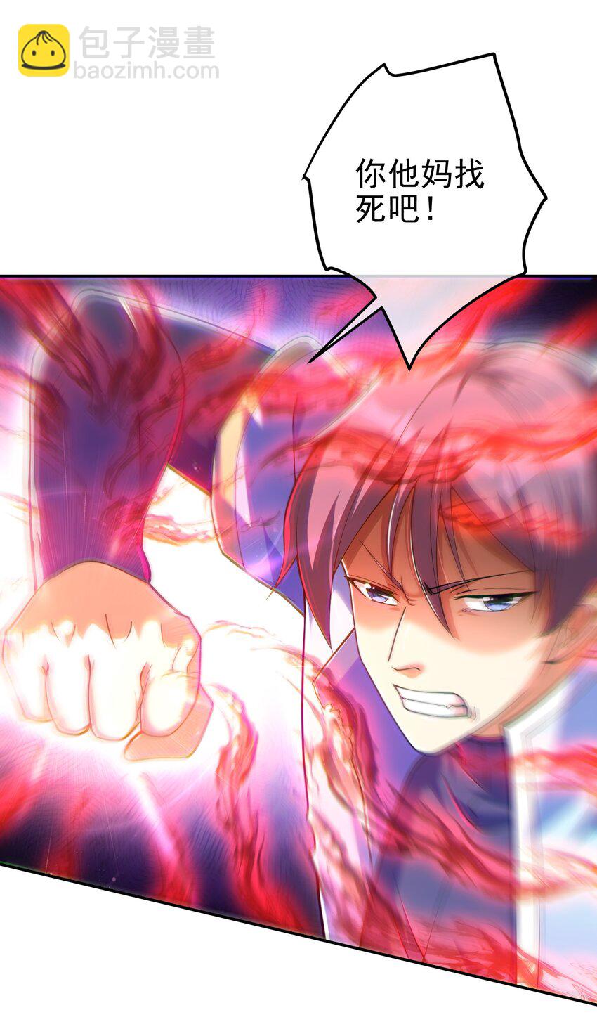 46 龙还是虫-第47话