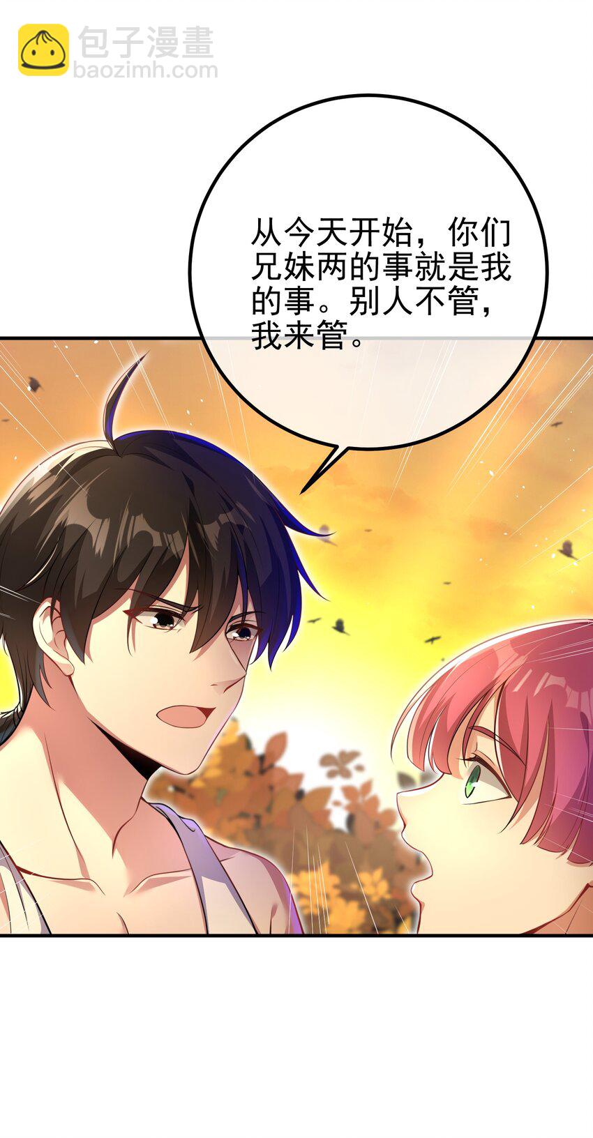 48 许北川兄妹(1/2)-第49话