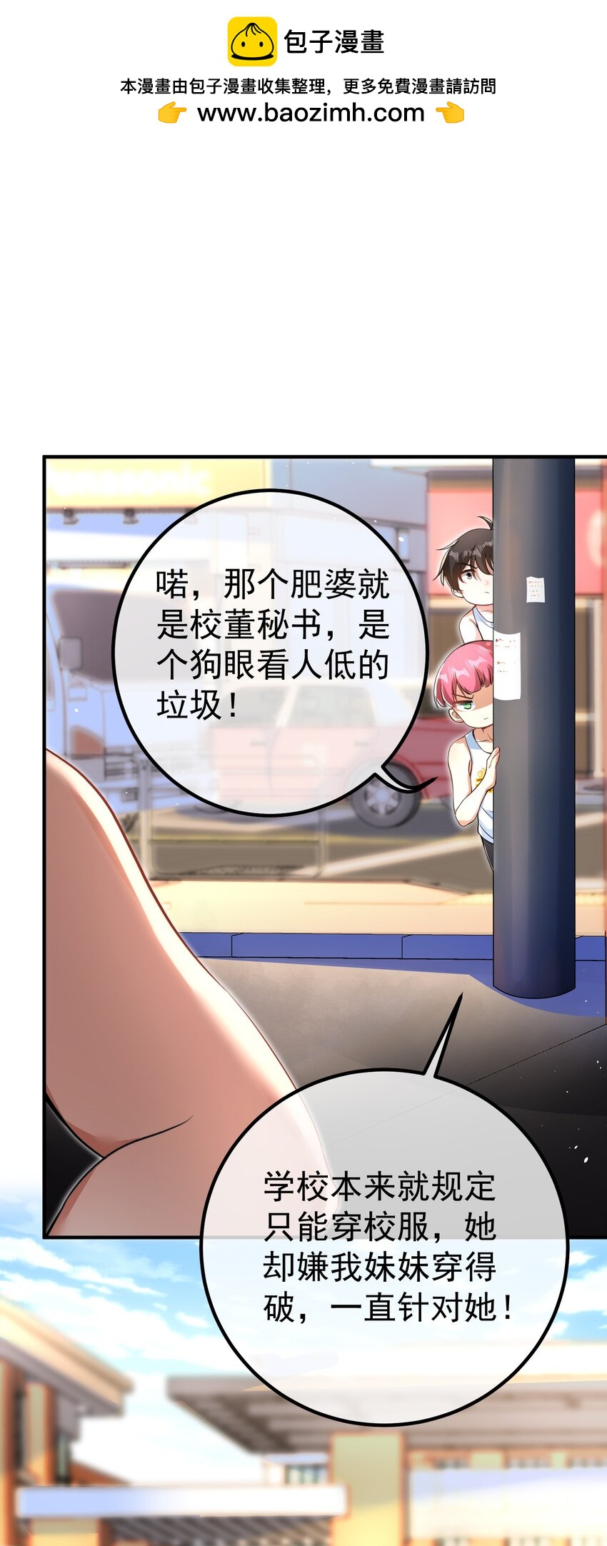 48 许北川兄妹(1/2)-第49话