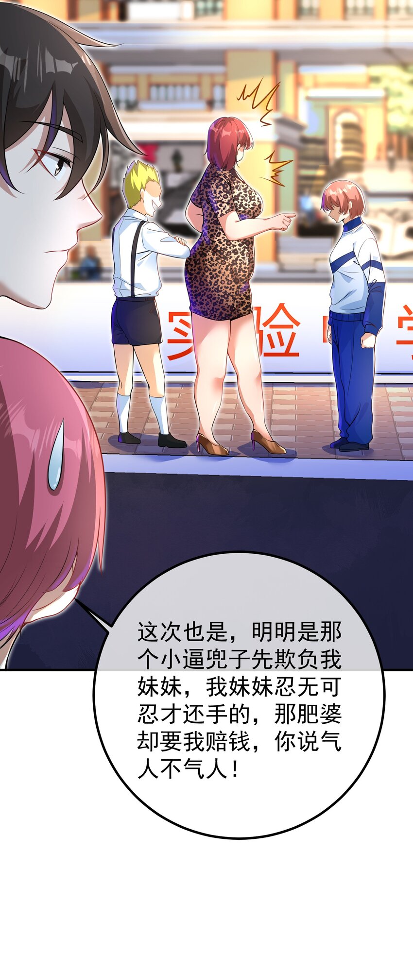 48 许北川兄妹(1/2)-第49话