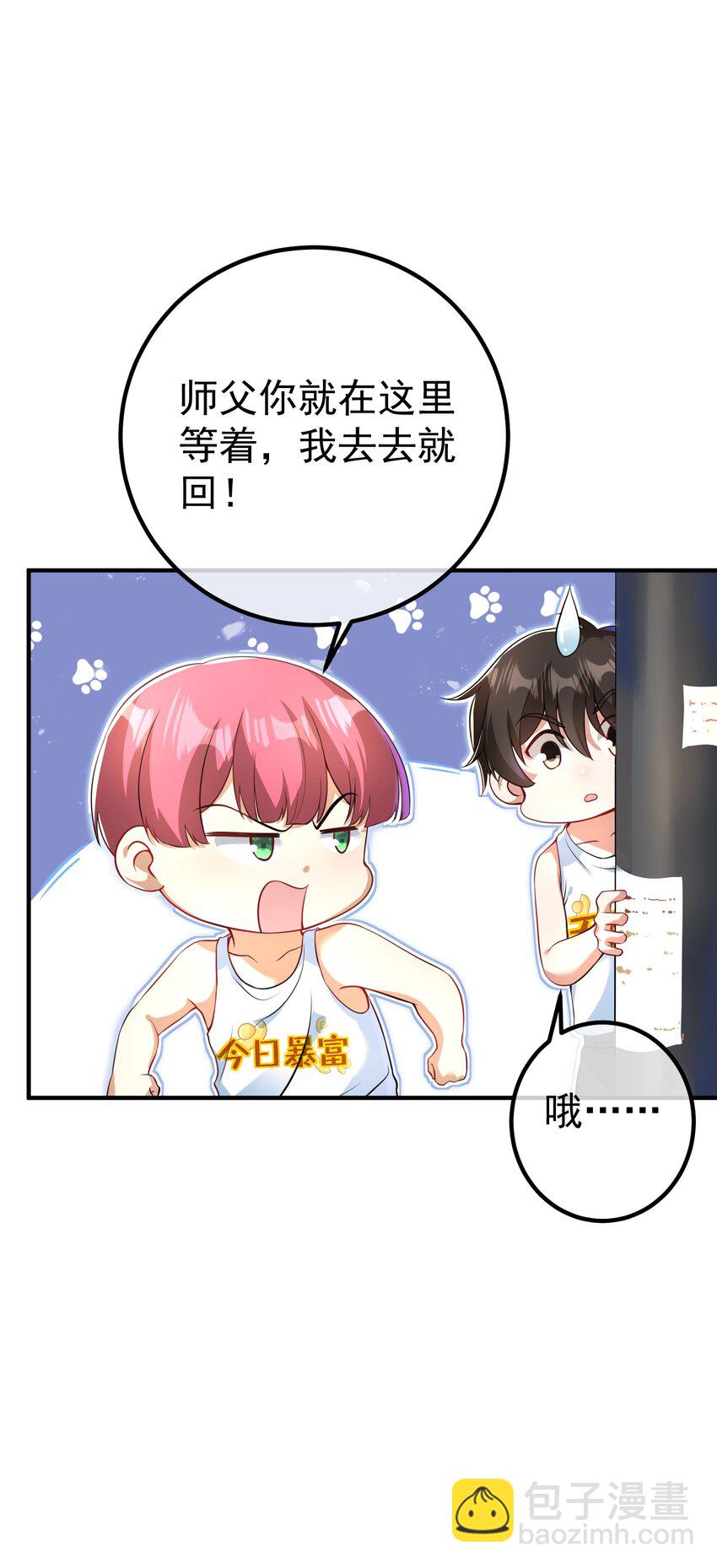 48 许北川兄妹(1/2)-第49话