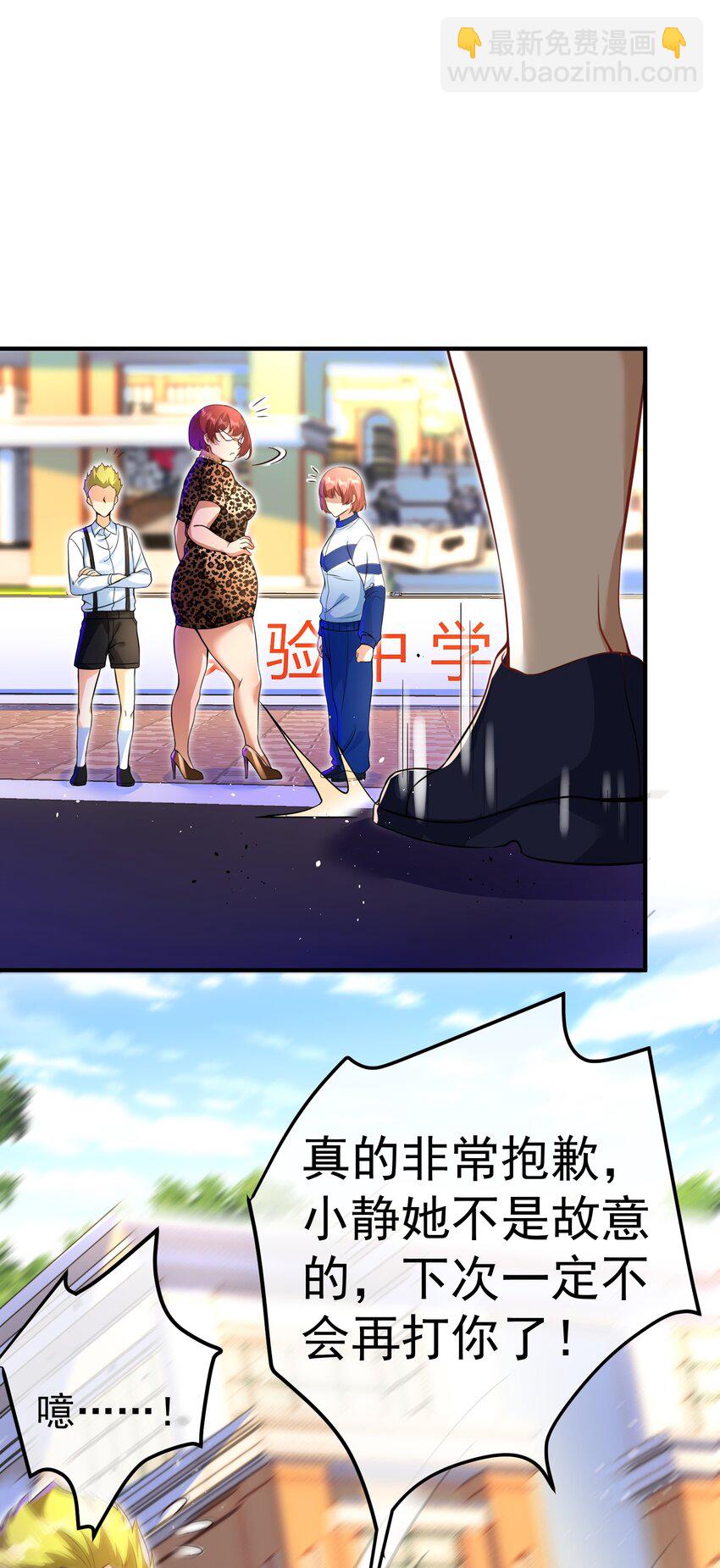 48 许北川兄妹(1/2)-第49话