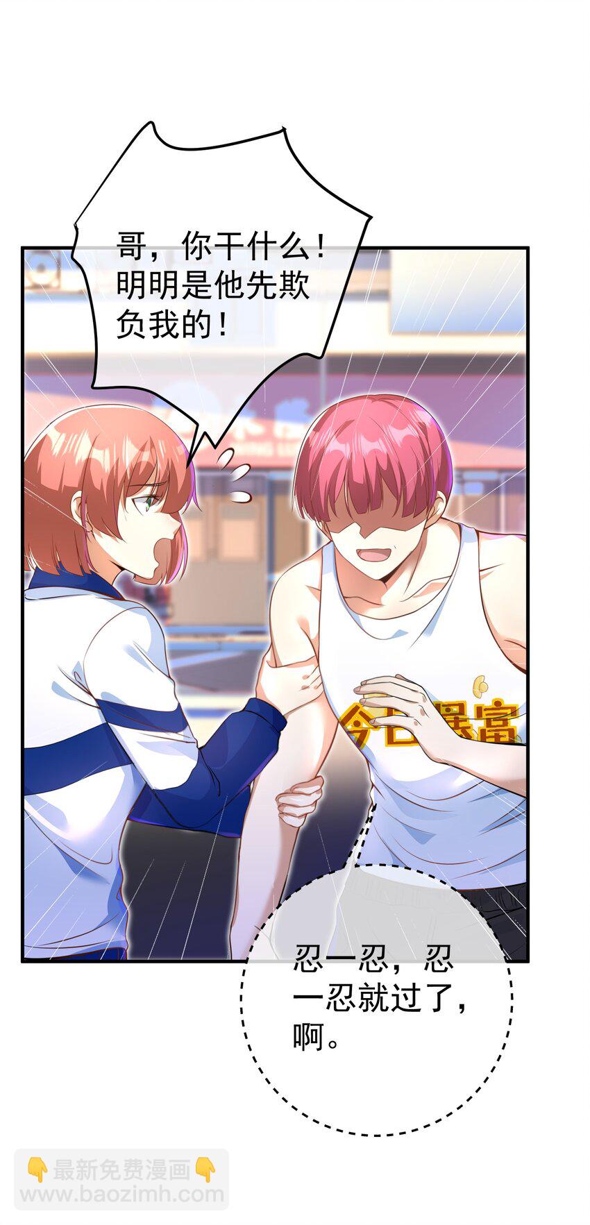 48 许北川兄妹(1/2)-第49话