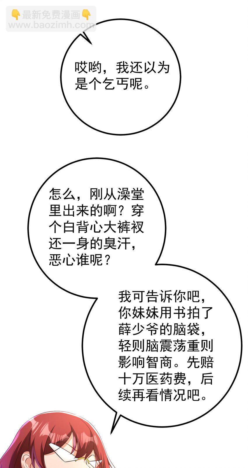 48 许北川兄妹(1/2)-第49话