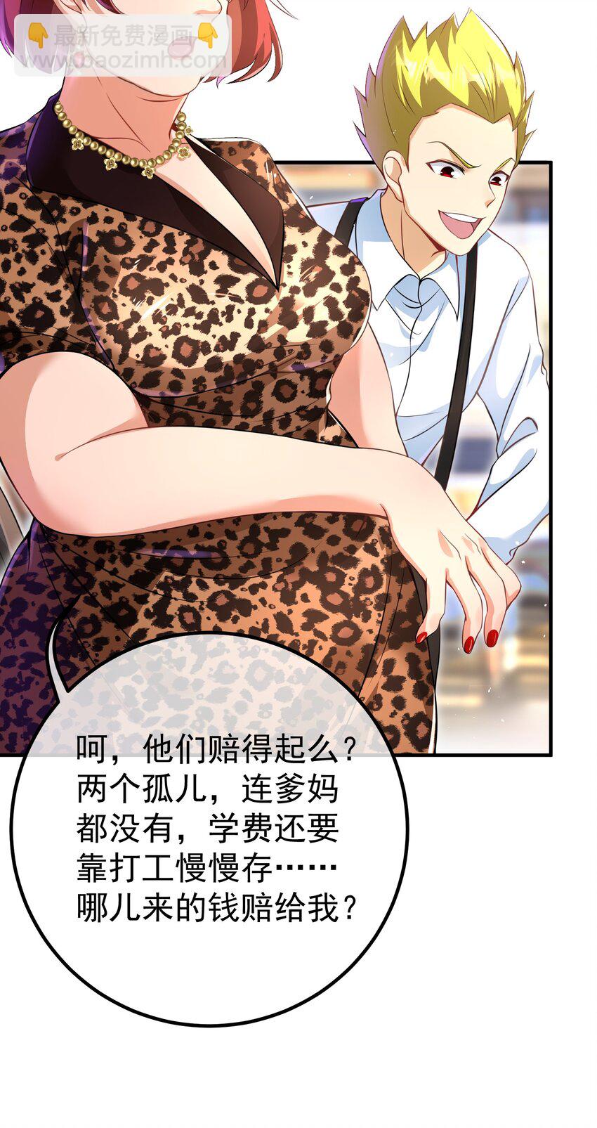 48 许北川兄妹(1/2)-第49话