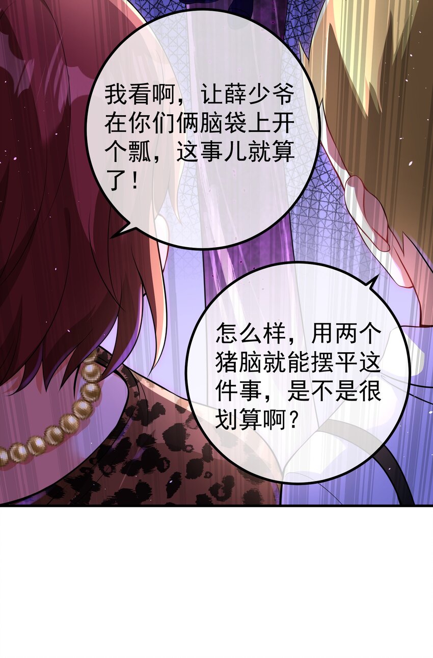 48 许北川兄妹(1/2)-第49话