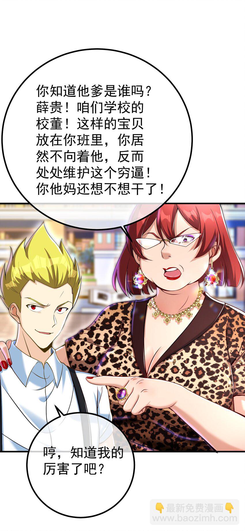 48 许北川兄妹(1/2)-第49话