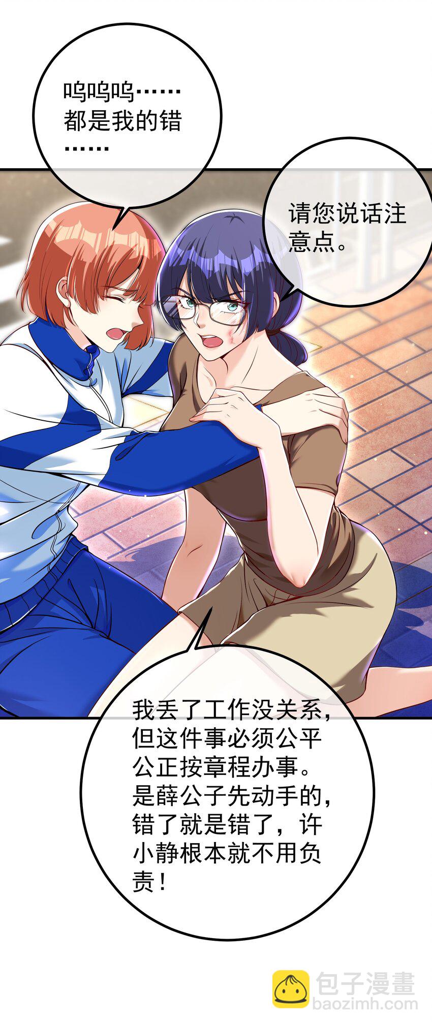 48 许北川兄妹(1/2)-第49话