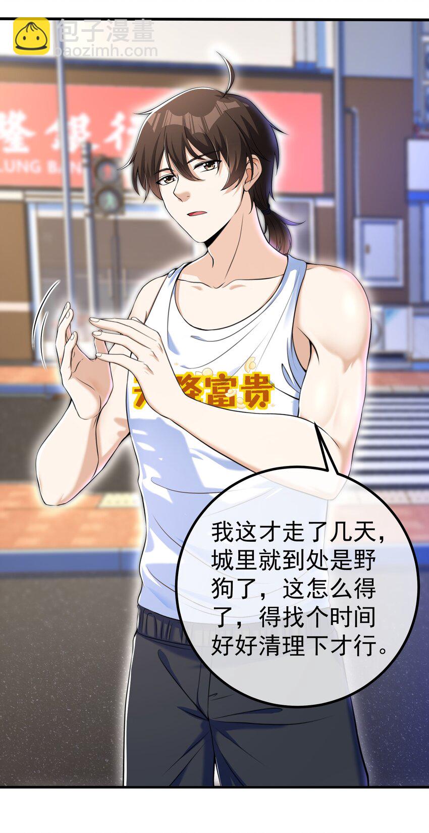 48 许北川兄妹(1/2)-第49话