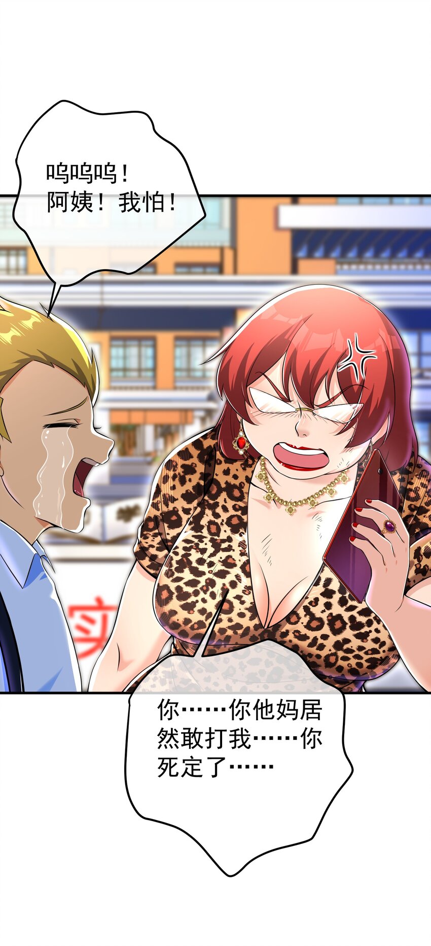 48 许北川兄妹(1/2)-第49话