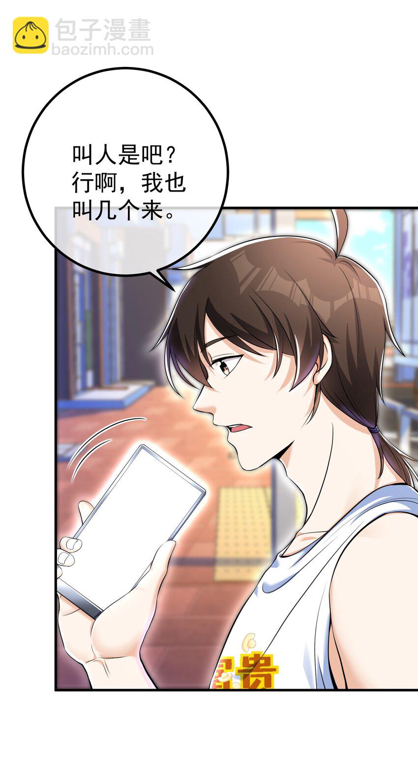 48 许北川兄妹(1/2)-第49话