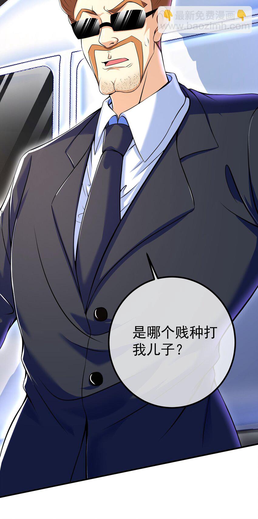 48 许北川兄妹(1/2)-第49话