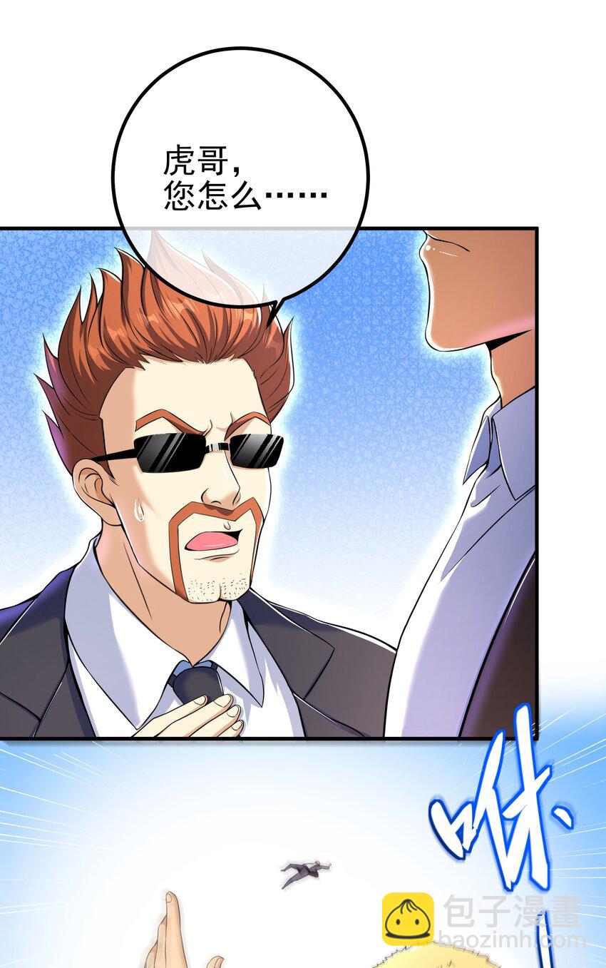 48 许北川兄妹(1/2)-第49话