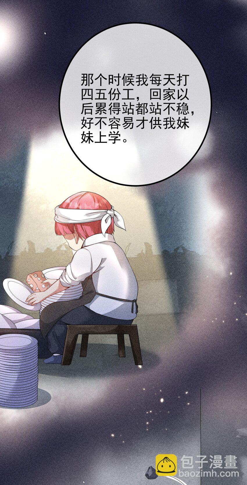 48 许北川兄妹(1/2)-第49话