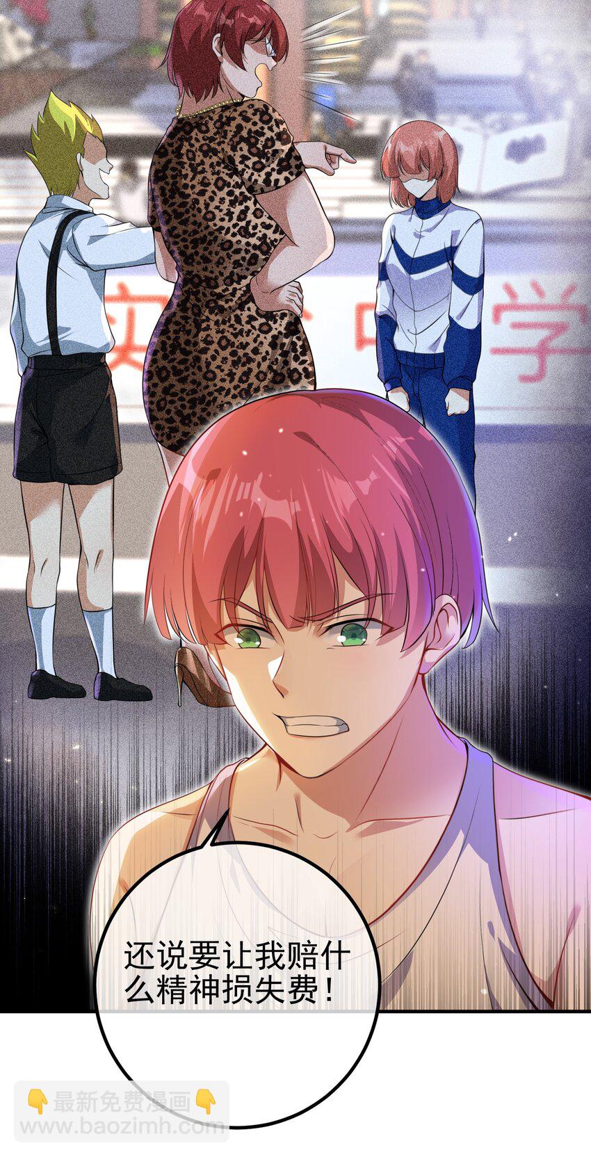 48 许北川兄妹(1/2)-第49话