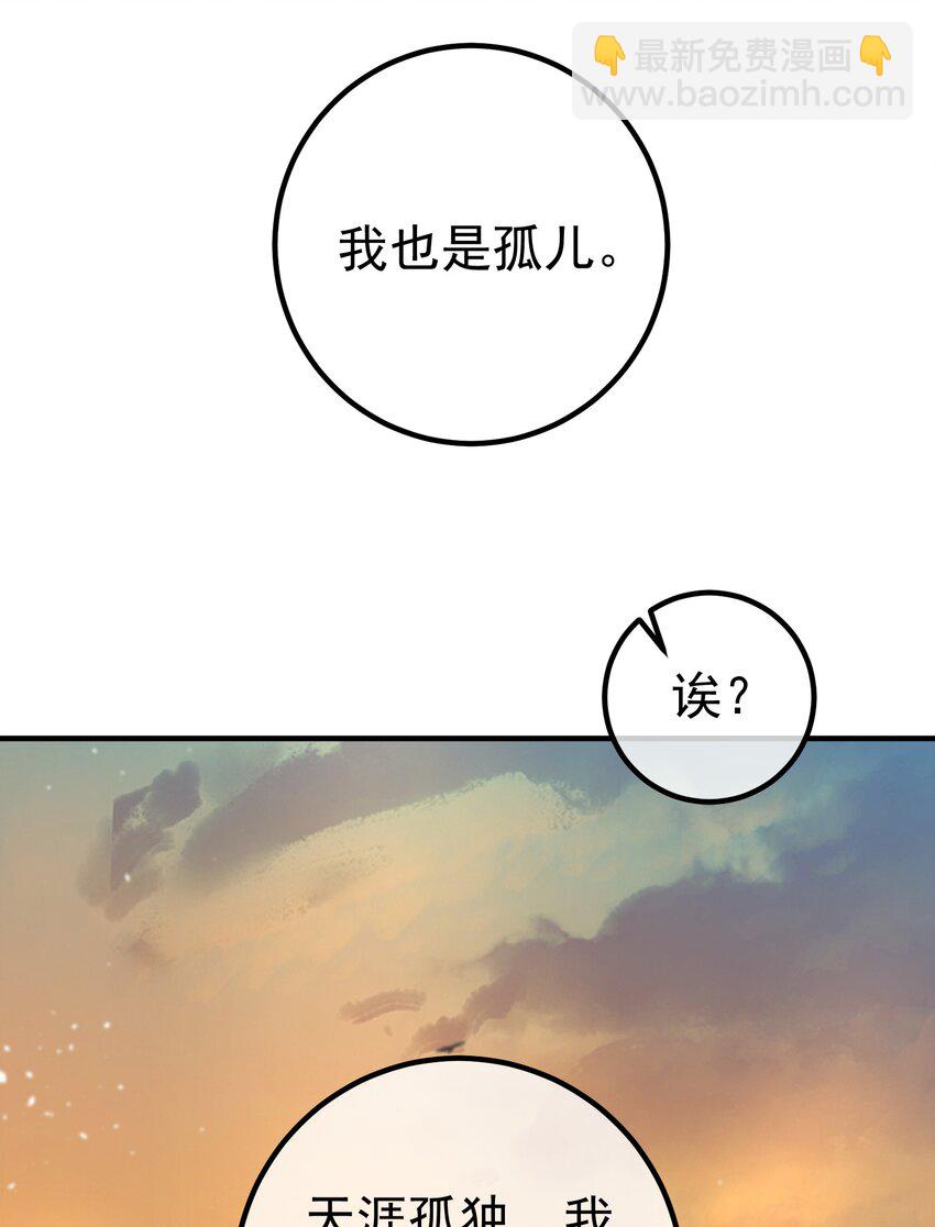 48 许北川兄妹(1/2)-第49话