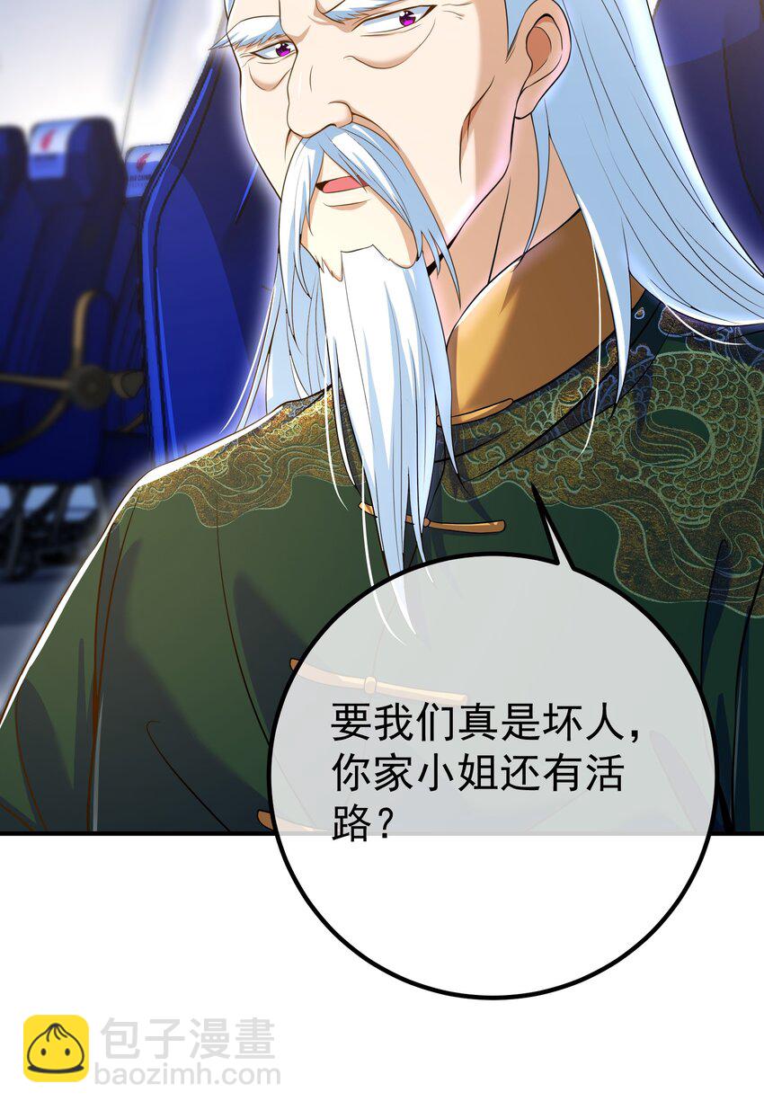 50 神秘的美女(1/2)-第51话