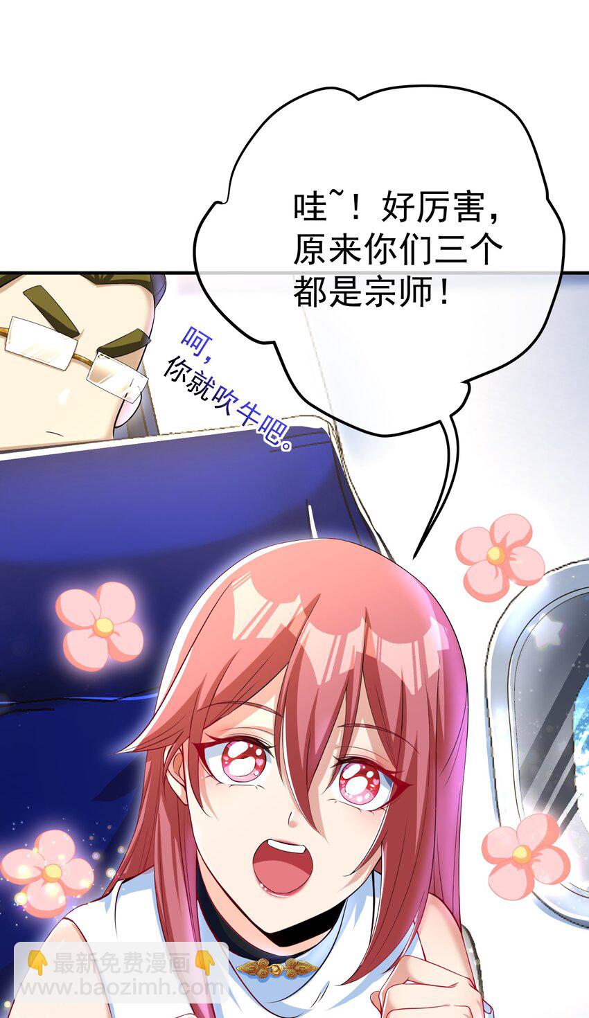 50 神秘的美女(1/2)-第51话