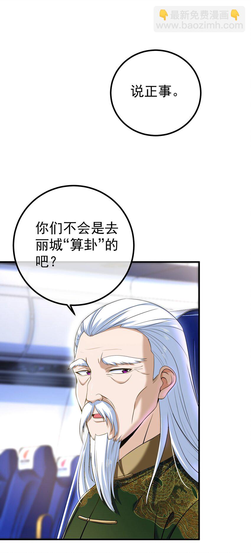 50 神秘的美女(1/2)-第51话