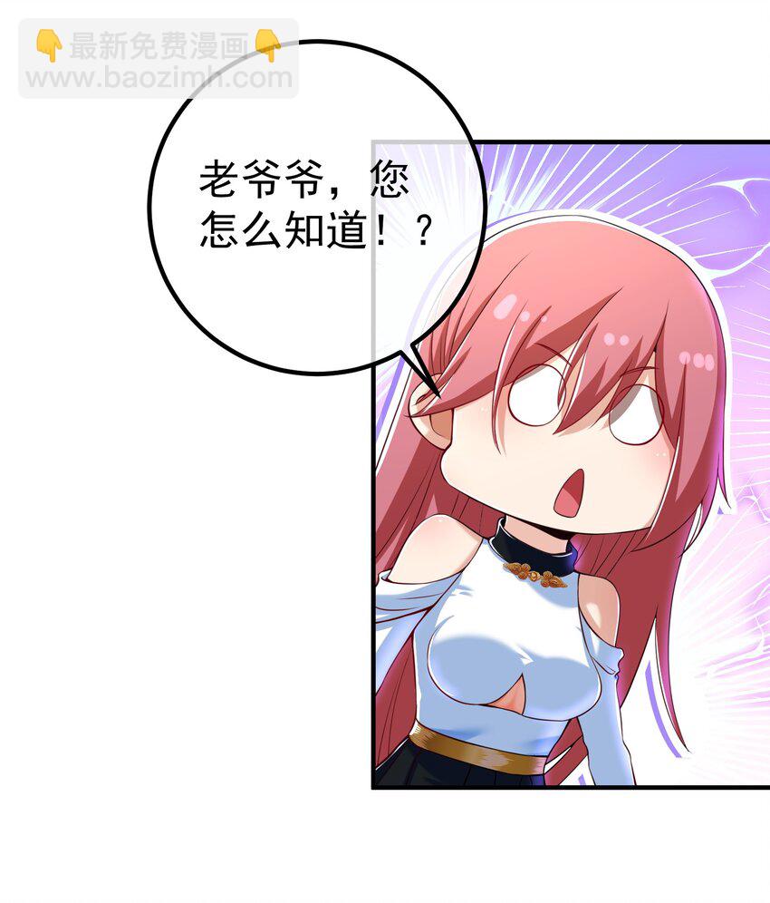 50 神秘的美女(1/2)-第51话